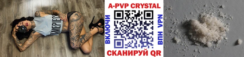 Альфа ПВП Crystall  купить наркоту  Амурск 