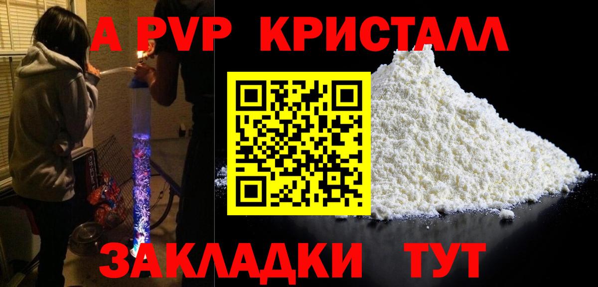 Alpha PVP СК КРИС Амурск
