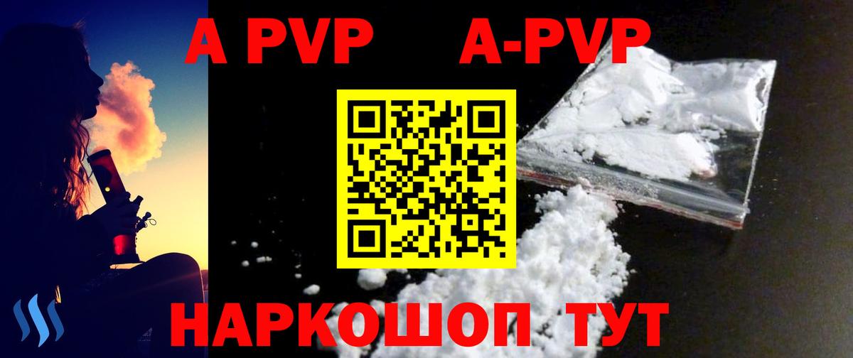 APVP СК КРИС  А ПВП  Alfa_PVP кристаллы  Амурск  Alfa_PVP крисы CK  дарнет шоп  Вход с VPN 