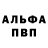 Метамфетамин пудра SinteS RoLLiN