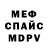 МДМА VHQ Svetlana Khovanets