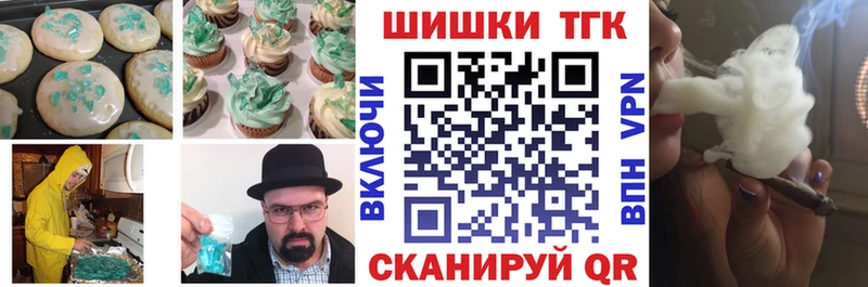 omg ССЫЛКА  Амурск  Печенье с ТГК конопля  цена  
