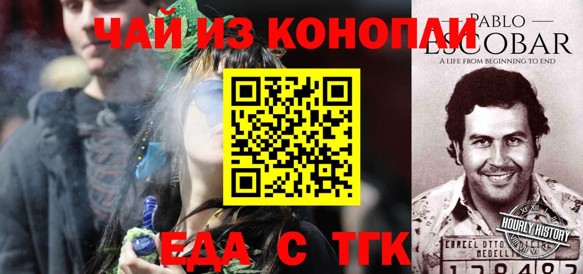 Cannafood марихуана  Амурск 