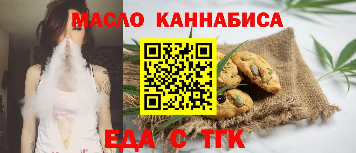 Cannafood марихуана  Вход с VPN  Амурск 
