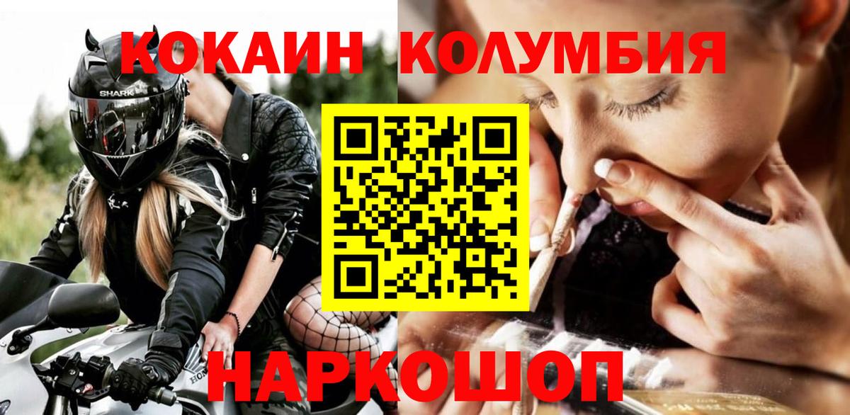 COCAIN 97%  Вход с VPN  цена наркотик  Cocaine Колумбийский  Амурск 