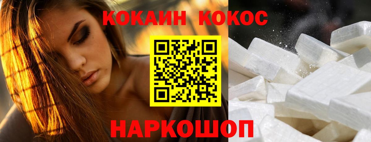 Кокаин 98%  Амурск 