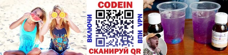 Кодеиновый сироп Lean Purple Drank  Амурск 