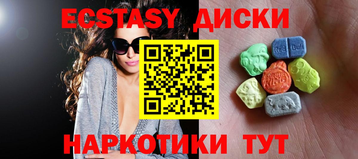 ЭКСТАЗИ mix  Вход с VPN  KRAKEN ССЫЛКА  Экстази 300 mg  Амурск 
