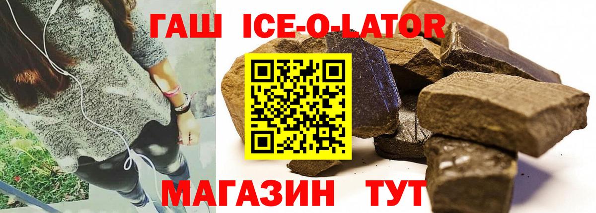 Гашиш гашик  ГАШИШ  ГАШ 40% ТГК  Амурск  Вход с VPN 