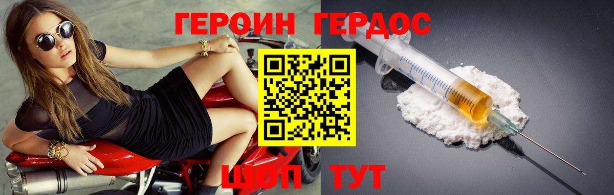Амурск  ГЕРОИН VHQ  Вход с VPN 