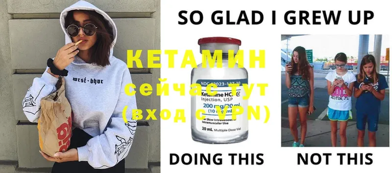 КЕТАМИН ketamine  где найти   Амурск 