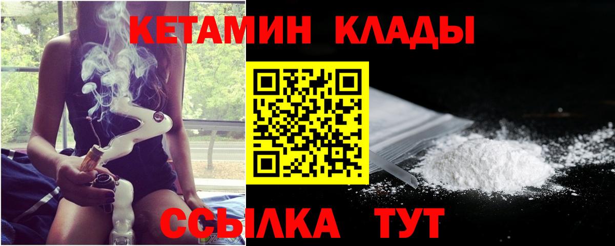 Кетамин ketamine  Амурск  КЕТАМИН VHQ 