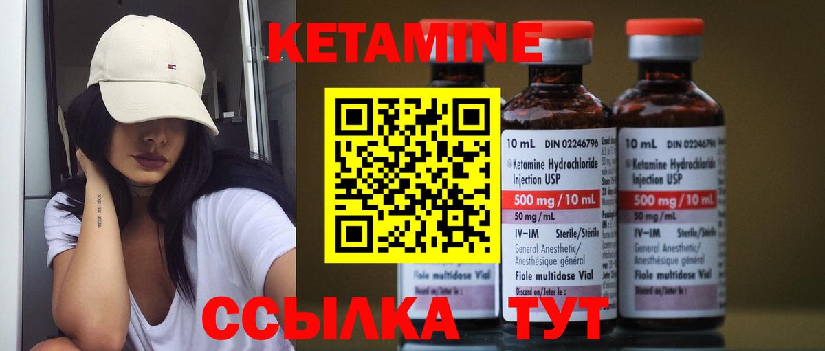 Кетамин ketamine  Вход с VPN  Амурск 