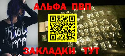 первитин Абакан