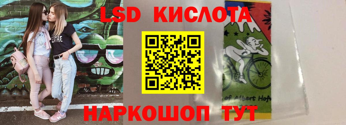 LSD-25 экстази  ЛСД экстази кислота  Амурск  Вход с VPN  ЛСД экстази кислота 