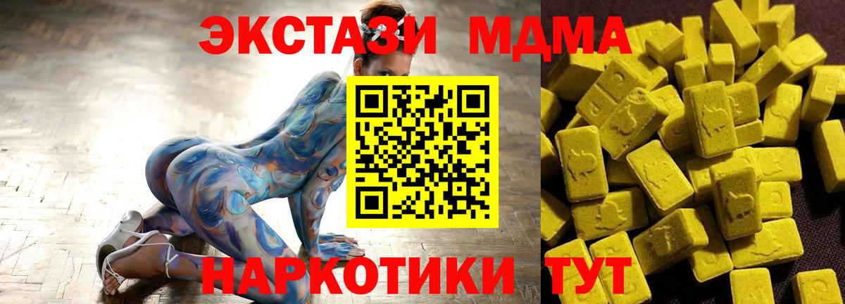 MDMA  Вход с VPN  Амурск  МДМА VHQ  MDMA Molly 