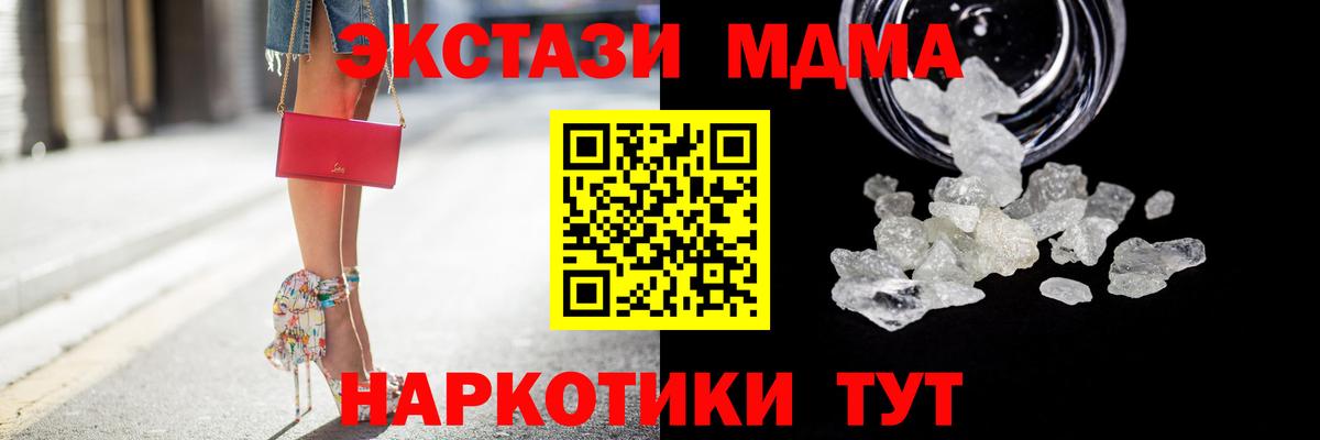 MDMA Molly Амурск