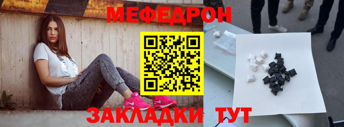 МЕФ кристаллы Амурск