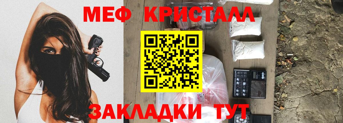 Мефедрон VHQ  Мефедрон  гидра   Амурск  Мефедрон mephedrone 