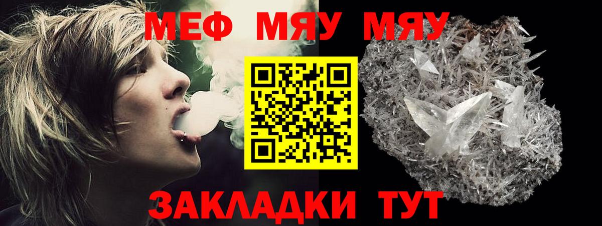 Меф кристаллы  Вход с VPN  Мефедрон  Амурск  МЕФ mephedrone 