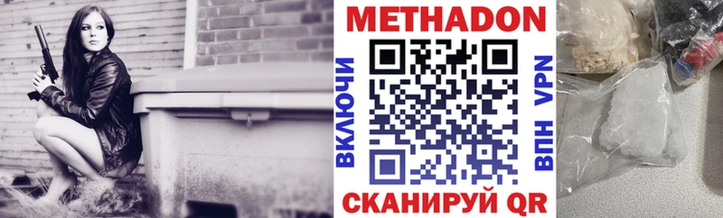 МЕТАДОН белоснежный  Амурск 