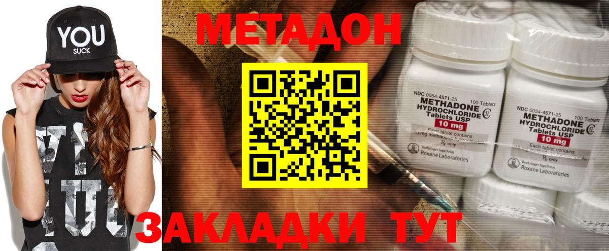 МЕТАДОН белоснежный  Метадон белоснежный  Амурск  Вход с VPN 