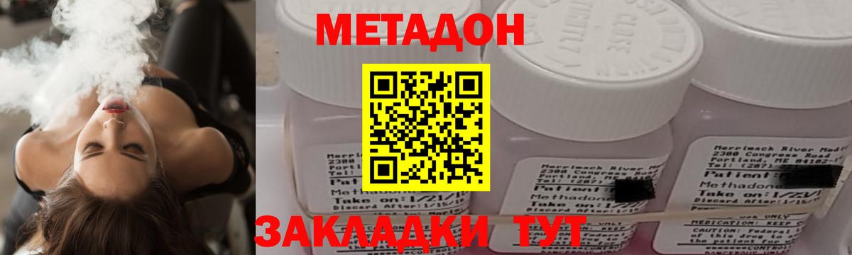 МЕТАДОН белоснежный Амурск