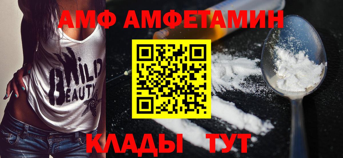 Первитин Methamphetamine Амурск