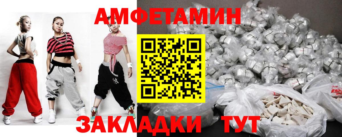Метамфетамин кристалл Амурск