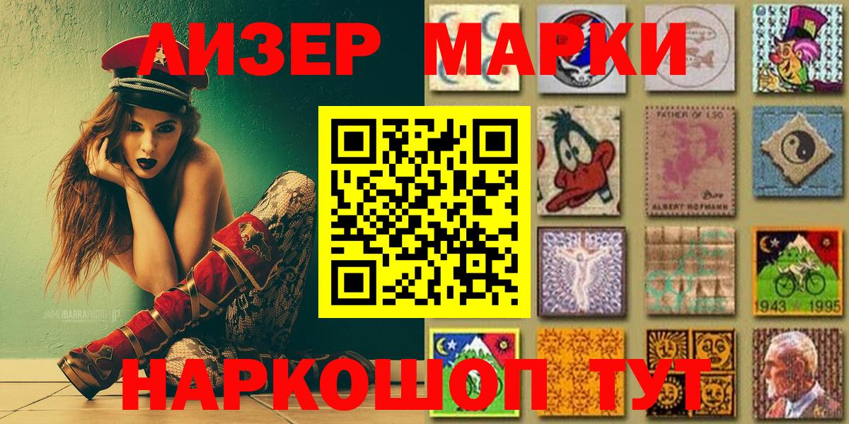 Марки 25I-NBOMe 1500мкг  Амурск  Марки 25I-NBOMe 1500мкг 