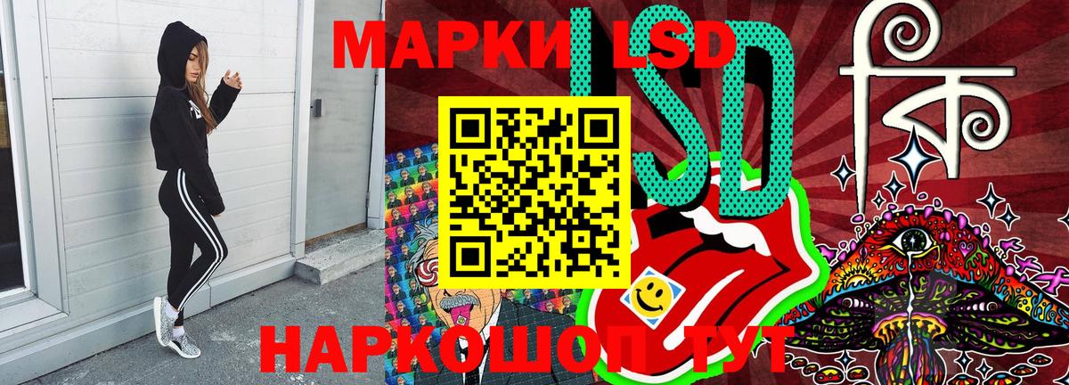 Амурск  Наркотические марки 1,8мг  Вход с VPN 