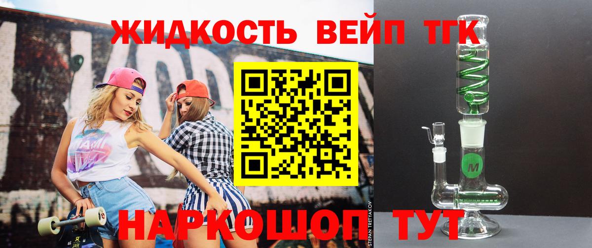 ТГК концентрат Амурск