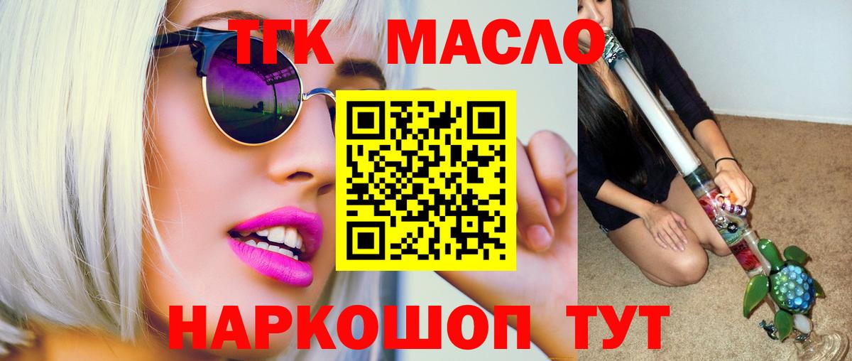 Дистиллят ТГК вейп  дарнет шоп  Вход с VPN  Амурск  ТГК Wax 
