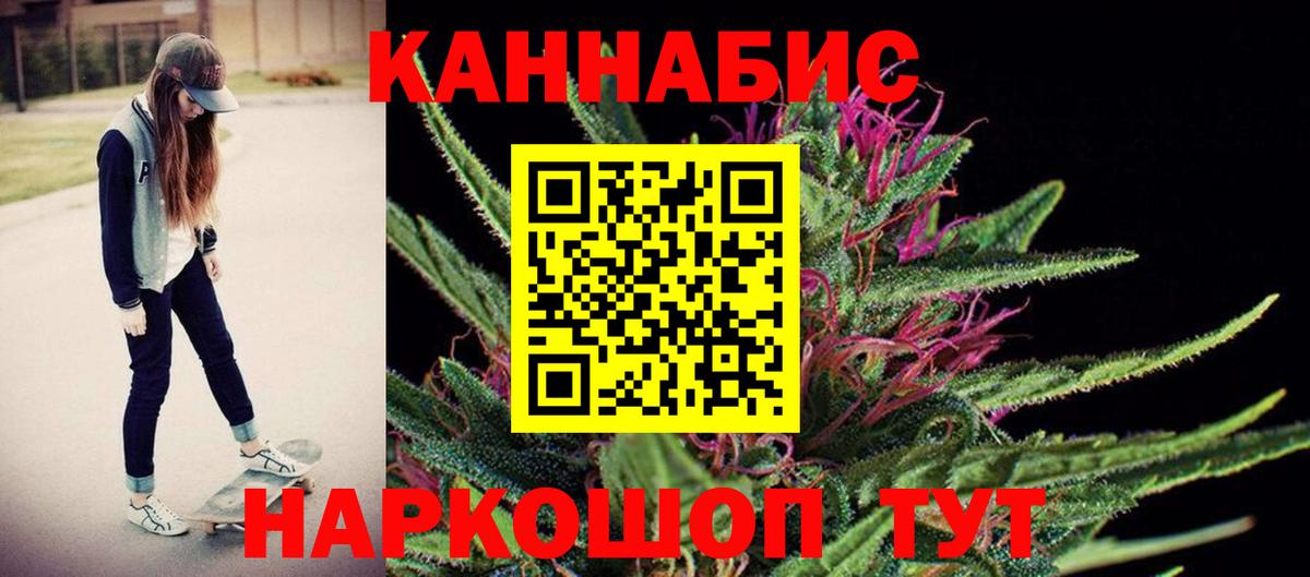 Канабис THC 21% Амурск